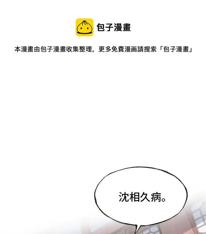 第41话 舍不得 第1页