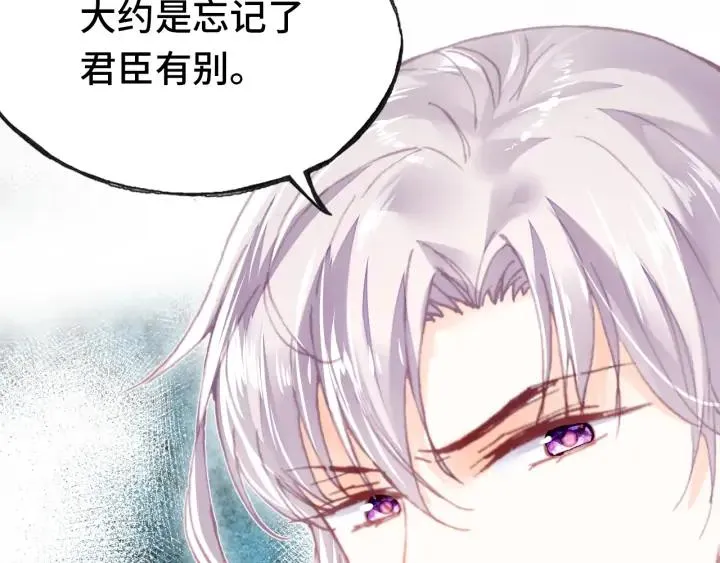第41话 舍不得 第3页