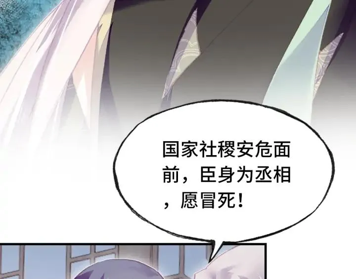第41话 舍不得 第5页