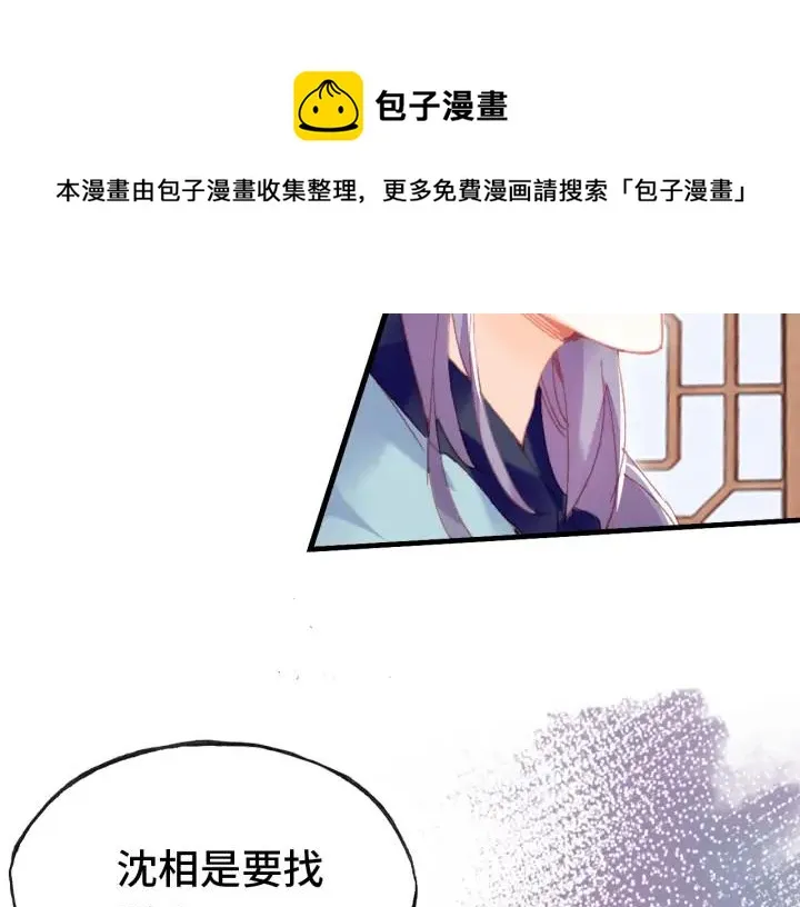 第41话 舍不得 第14页