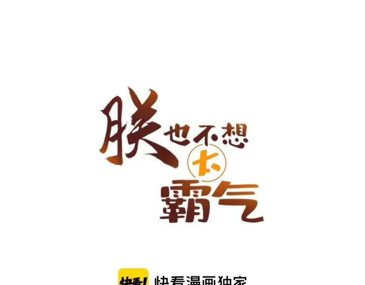 第41话 舍不得 第19页