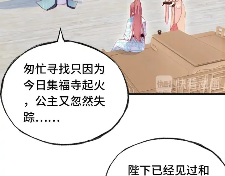 第41话 舍不得 第23页