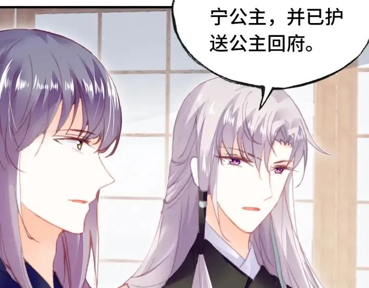 第41话 舍不得 第24页