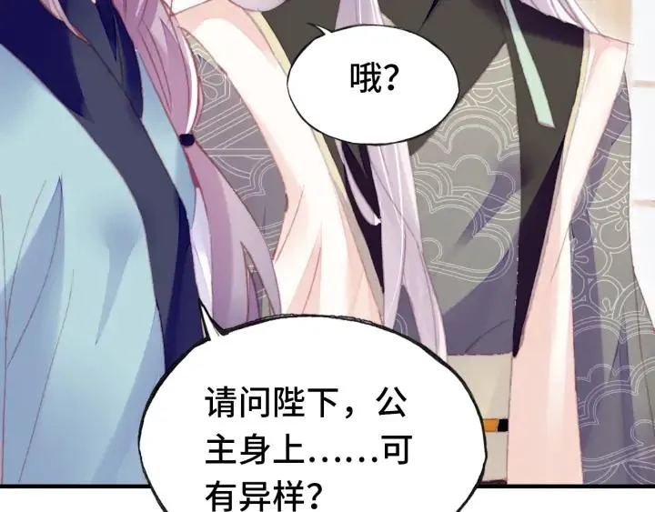 第41话 舍不得 第25页