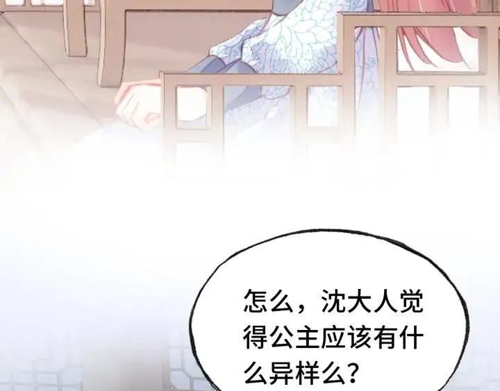 第41话 舍不得 第28页