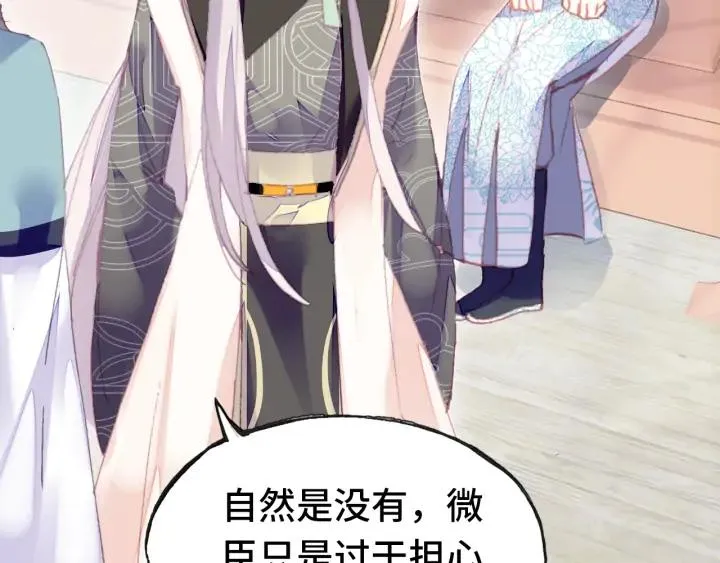第41话 舍不得 第30页