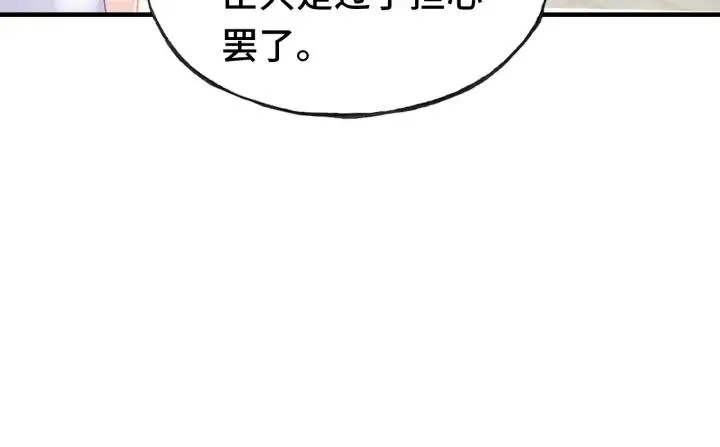 第41话 舍不得 第31页