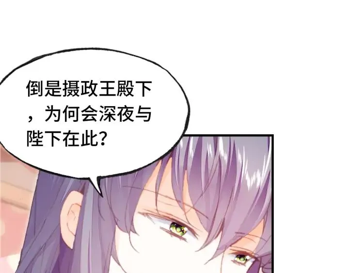 第41话 舍不得 第32页