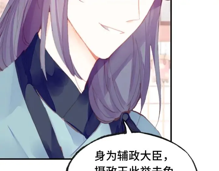 第41话 舍不得 第33页