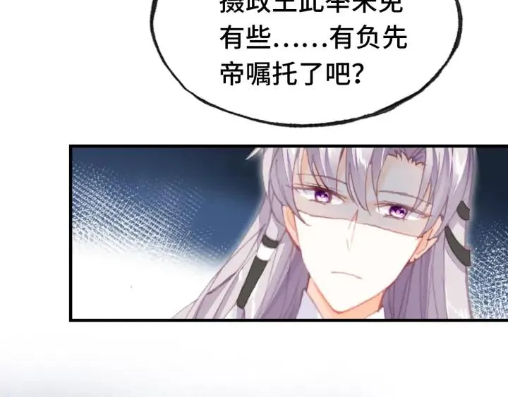 第41话 舍不得 第34页