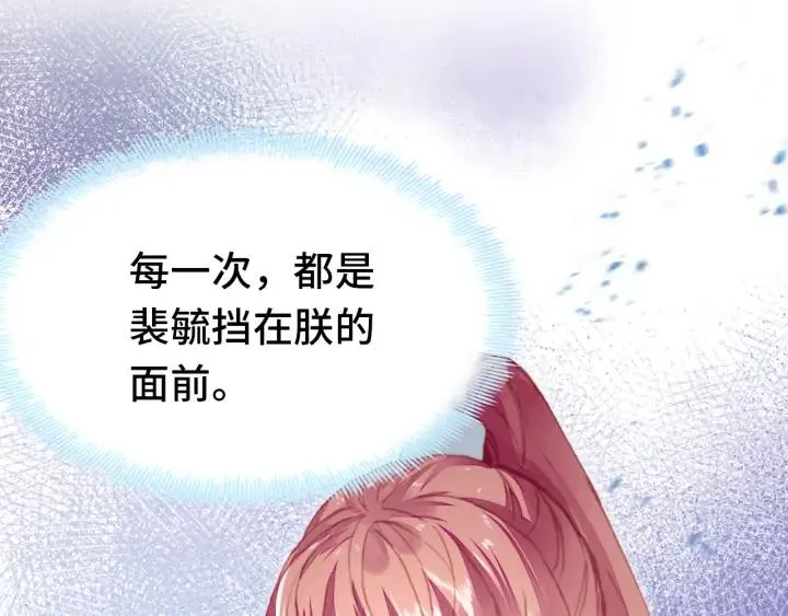 第41话 舍不得 第35页