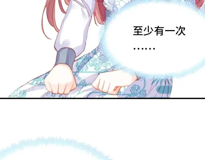 第41话 舍不得 第37页