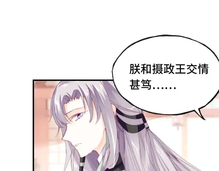 第41话 舍不得 第40页