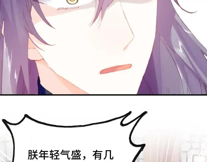第41话 舍不得 第46页