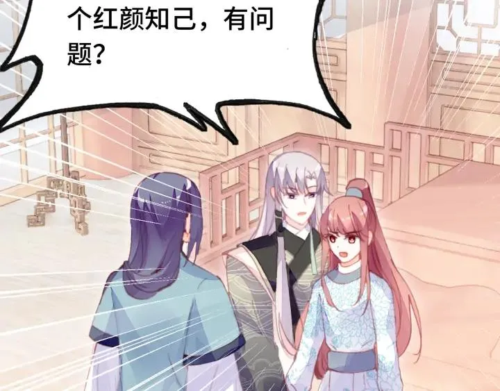 第41话 舍不得 第47页