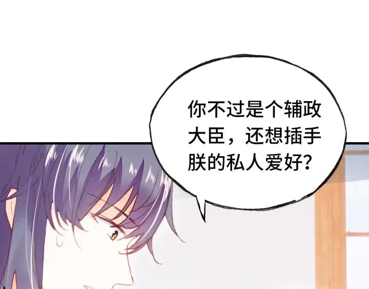第41话 舍不得 第51页