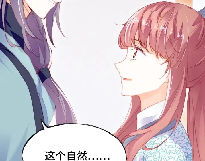 第41话 舍不得 第52页