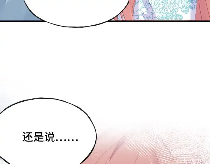 第41话 舍不得 第53页