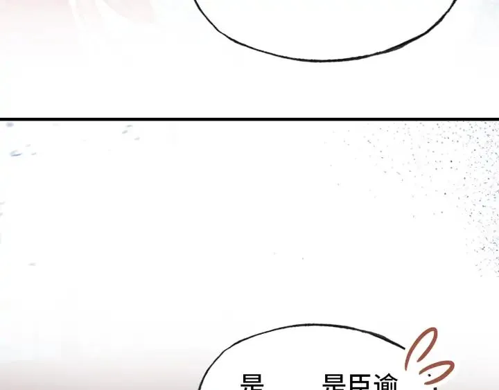 第41话 舍不得 第56页