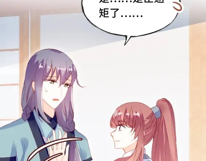 第41话 舍不得 第57页