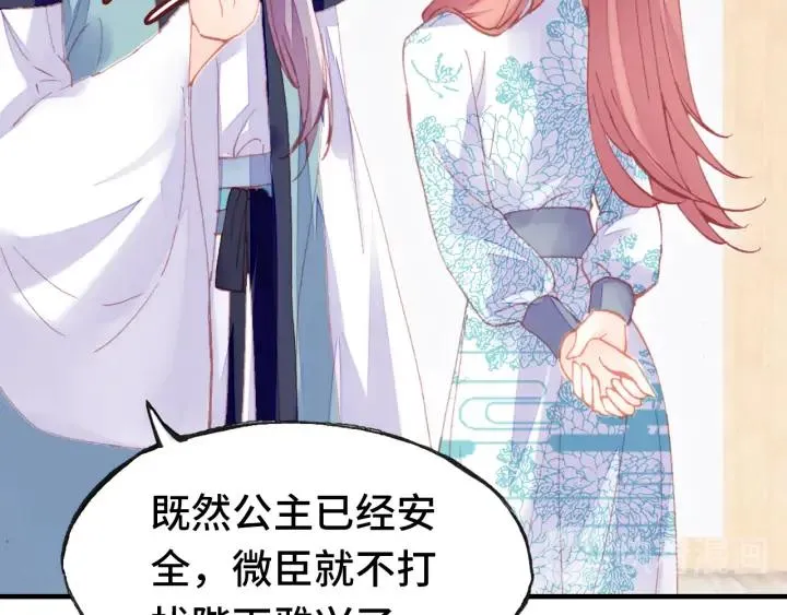 第41话 舍不得 第58页