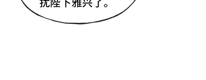 第41话 舍不得 第59页