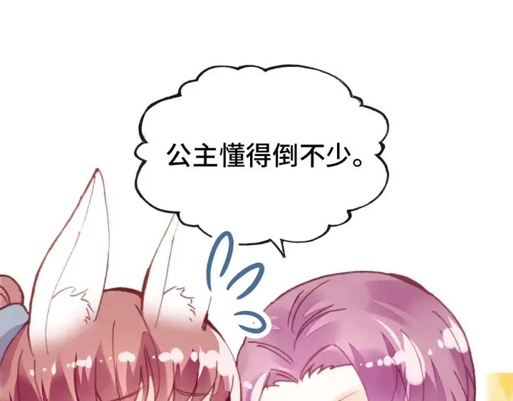 第41话 舍不得 第63页