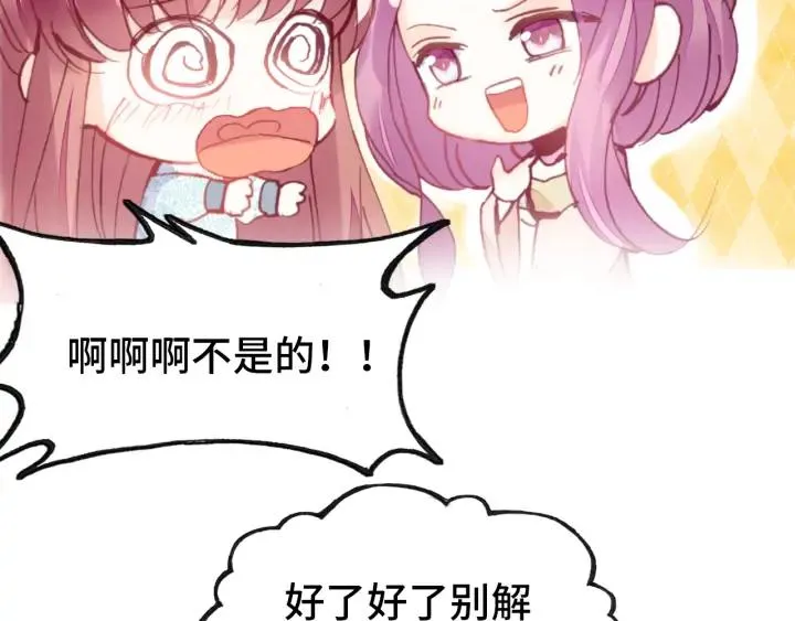 第41话 舍不得 第64页