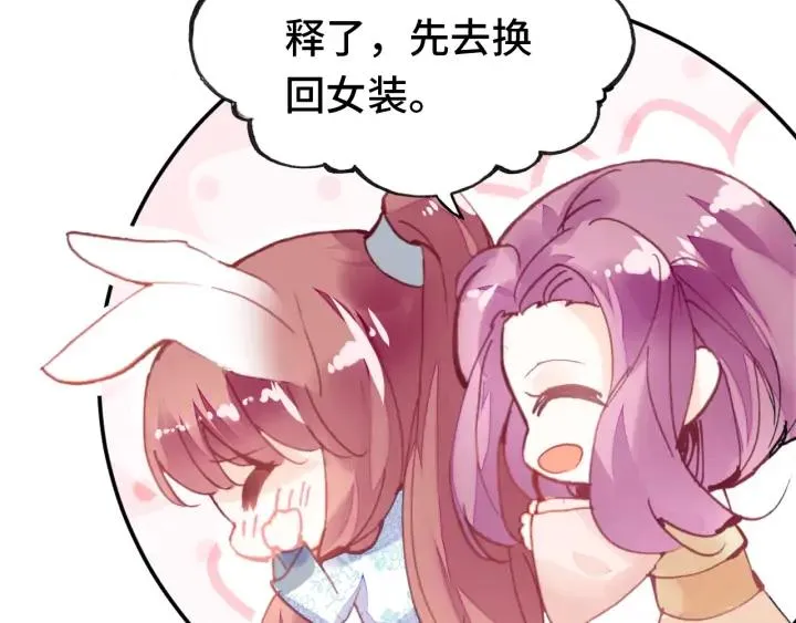 第41话 舍不得 第65页