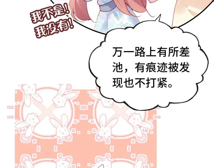 第41话 舍不得 第66页