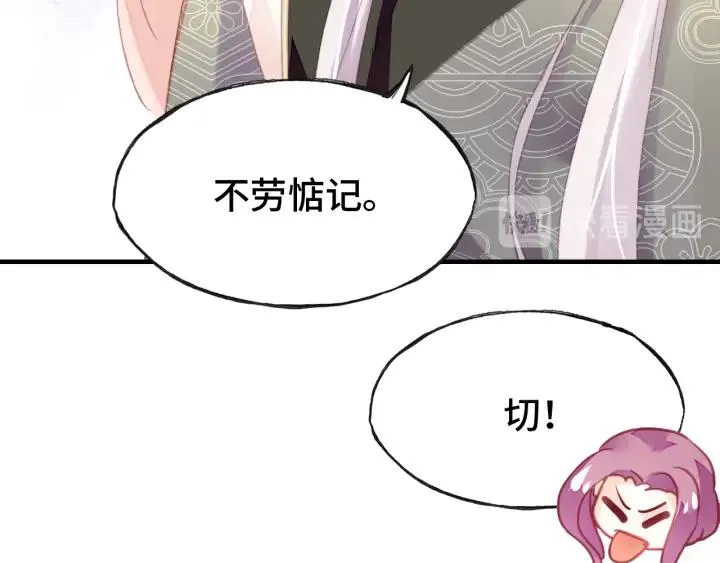 第41话 舍不得 第71页