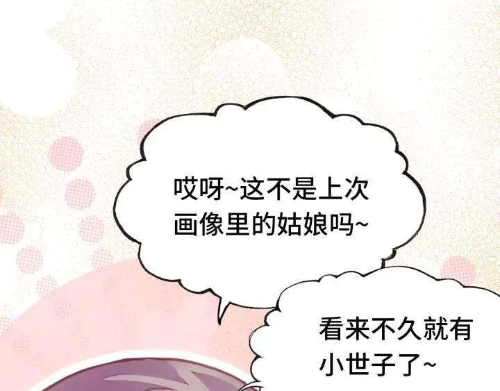 第41话 舍不得 第78页