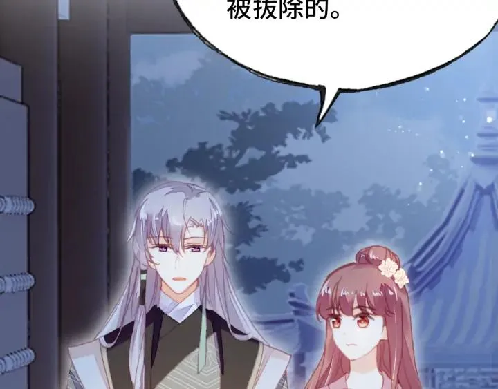 第41话 舍不得 第81页