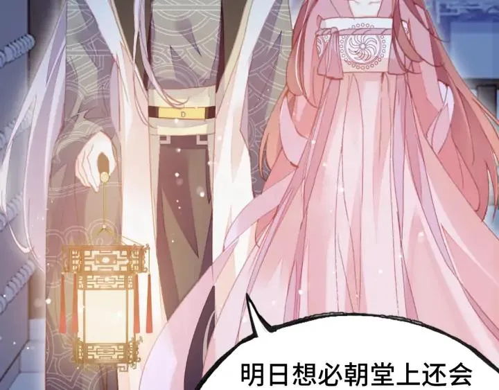 第41话 舍不得 第82页