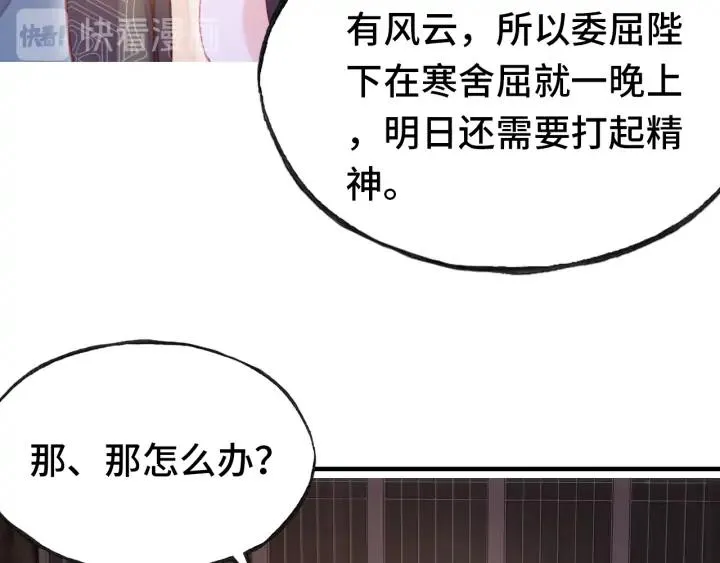 第41话 舍不得 第83页