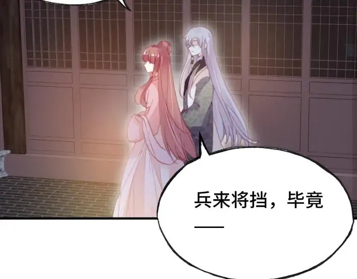 第41话 舍不得 第84页