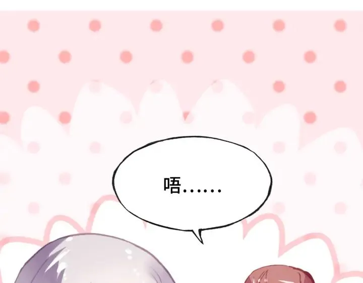 第41话 舍不得 第90页