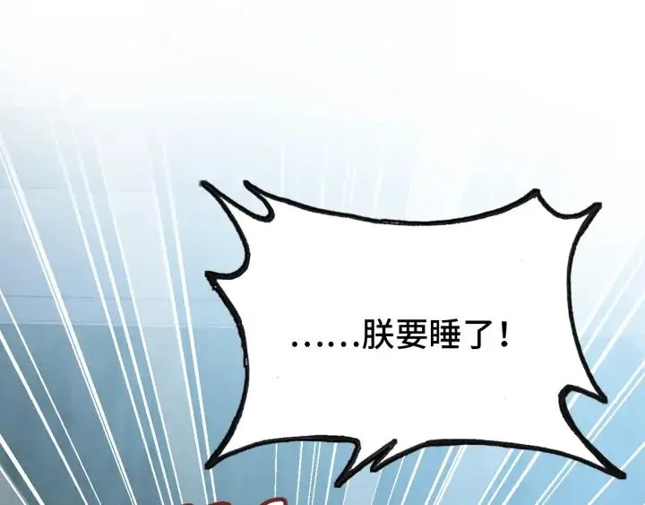 第41话 舍不得 第92页
