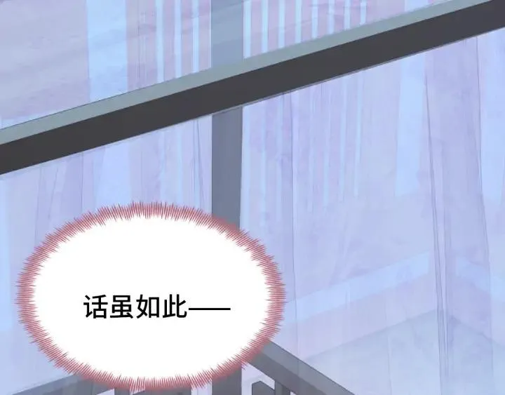 第41话 舍不得 第99页