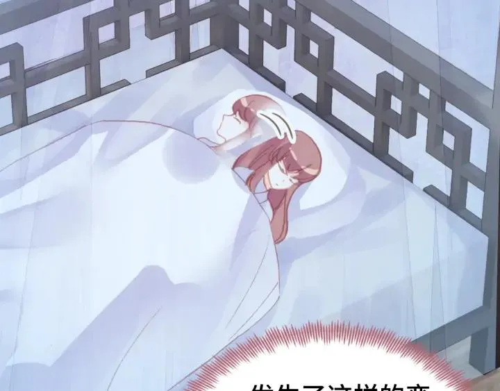 第41话 舍不得 第100页