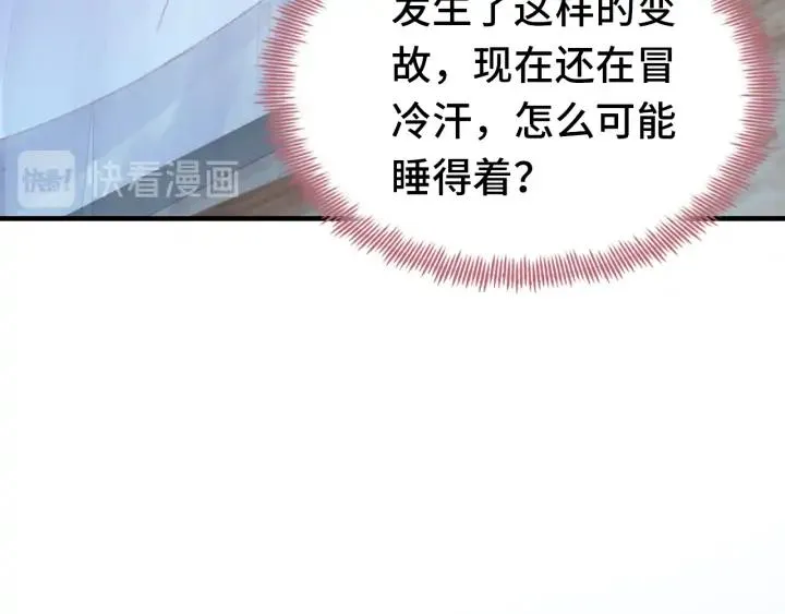 第41话 舍不得 第101页