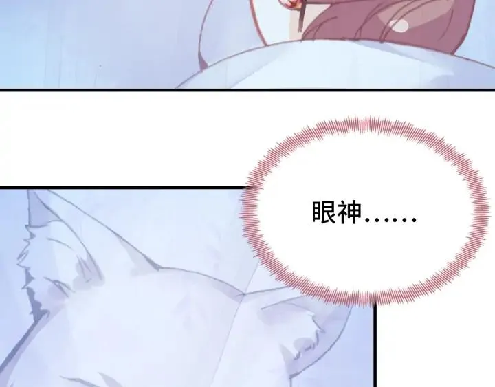 第41话 舍不得 第105页