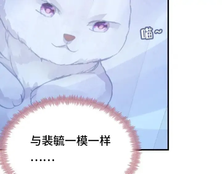 第41话 舍不得 第106页