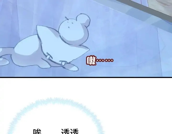 第41话 舍不得 第109页