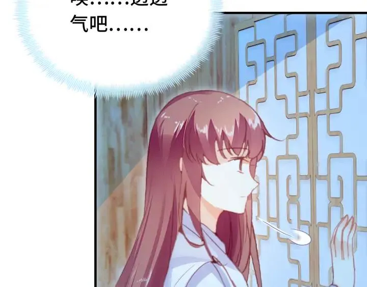 第41话 舍不得 第110页