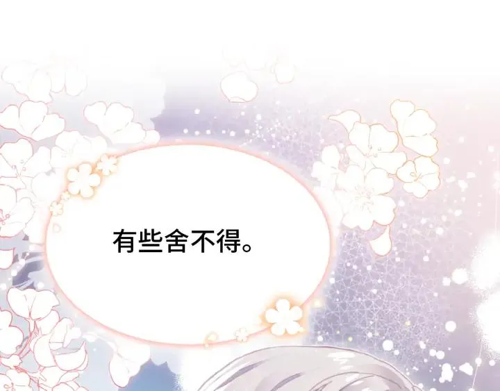 第41话 舍不得 第116页