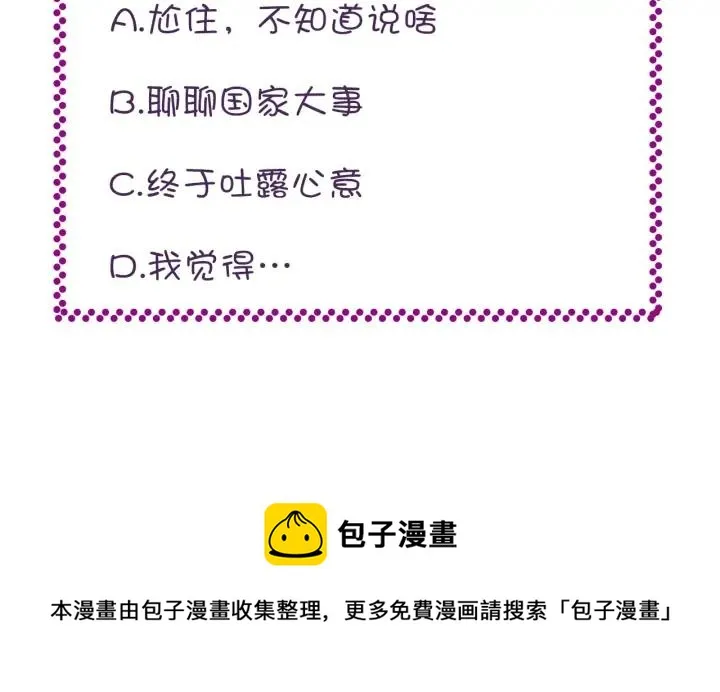 第41话 舍不得 第125页