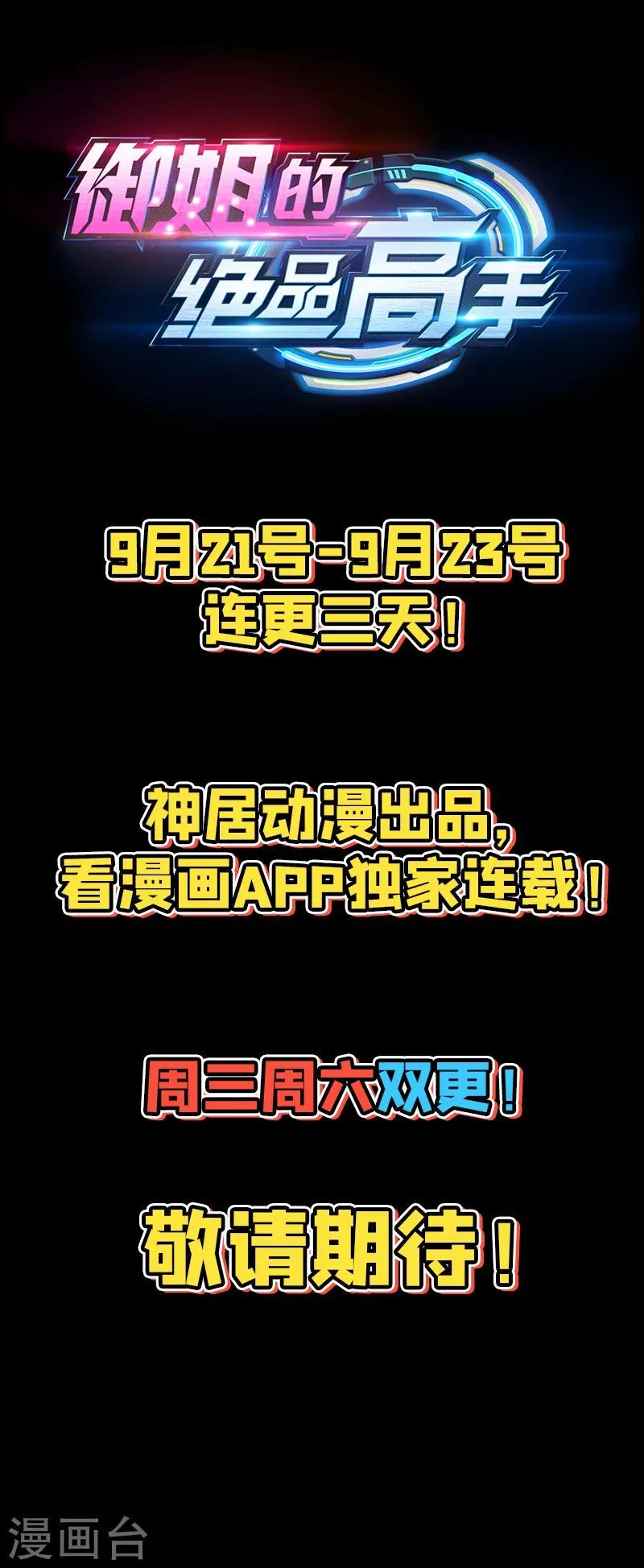 预告 第21页