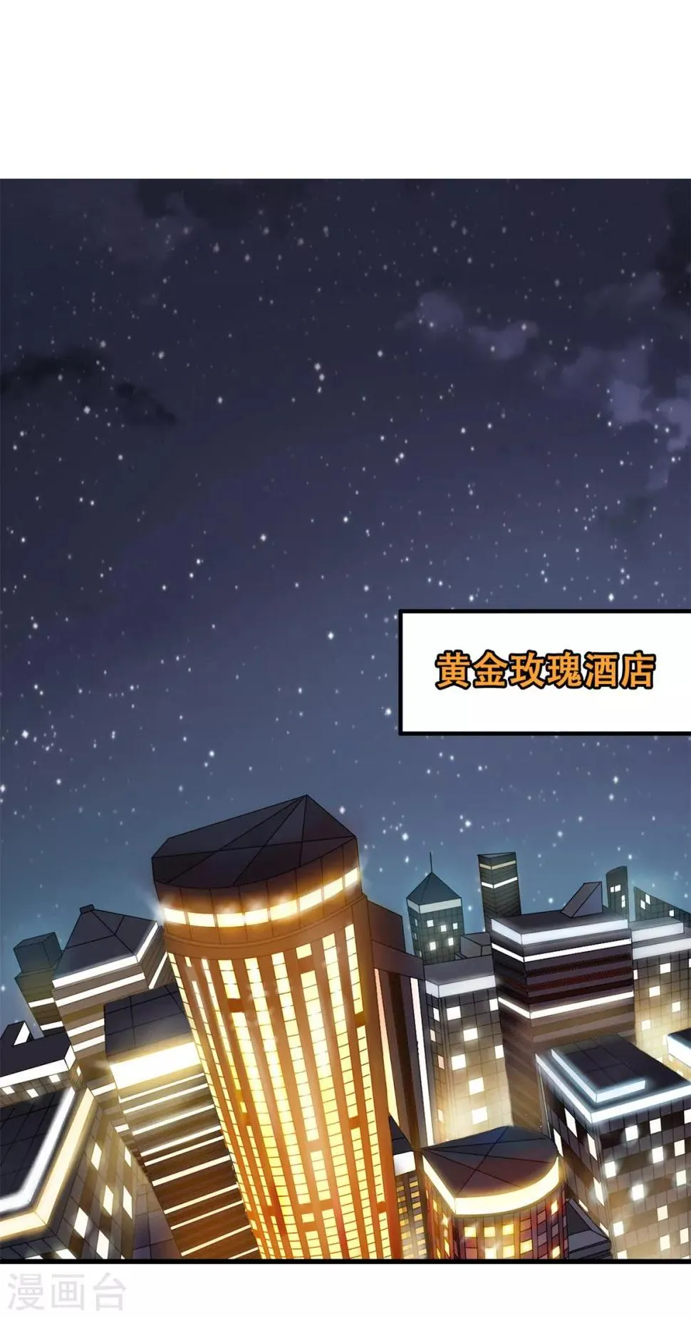 楔子 第2页