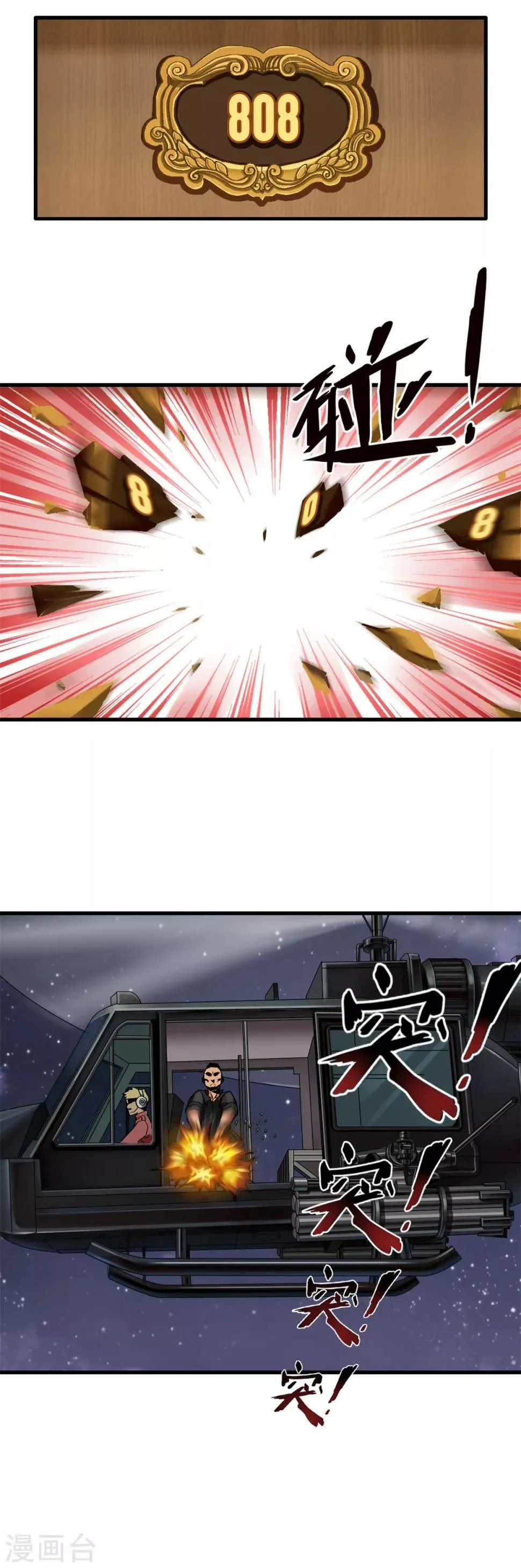 楔子 第4页